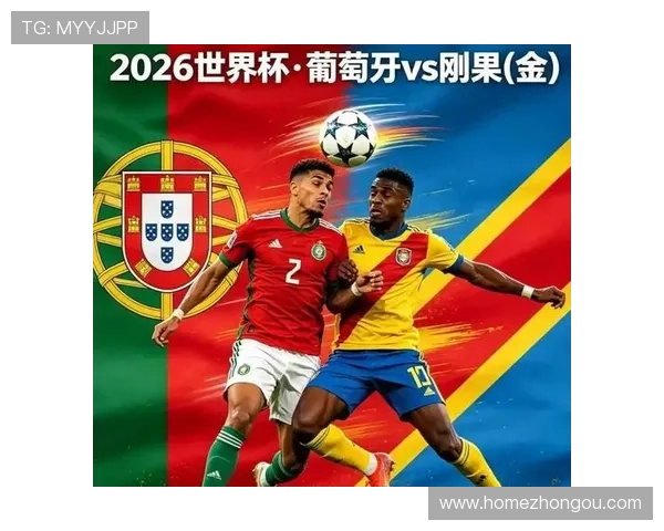 2026年世界杯哥伦比亚VS葡萄牙比赛对双方晋级形势的影响分析