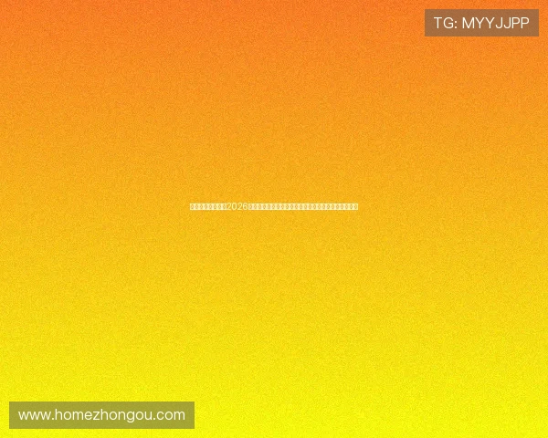 环球百家乐网址:2026年世界杯比赛精彩瞬间回顾与最受关注的明星球员表现 环球百家乐网址:2026年世界杯比赛精彩瞬间回顾与最受关注的明星球员表现